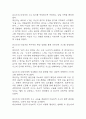 [조현병 사고과정장애 간호과정] 조현병 환자 망상 및 비논리적 사고로 인한 사고과정장애 간호진단 간호과정 10페이지