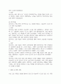 [조현병 사고과정장애 간호과정] 조현병 환자 망상 및 비논리적 사고로 인한 사고과정장애 간호진단 간호과정 15페이지