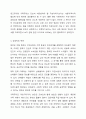 우리사회의 혈연, 연고. 지연, 학연 등의 연고주의와 가족주의의 의식을 갖고 있습니다. 이러한 연고주의와 가족주의의 긍정적인 측면과 부정적인 측면에 대해 토론해 보세요. 4페이지