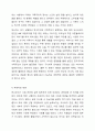우리사회의 혈연, 연고. 지연, 학연 등의 연고주의와 가족주의의 의식을 갖고 있습니다. 이러한 연고주의와 가족주의의 긍정적인 측면과 부정적인 측면에 대해 토론해 보세요. 5페이지