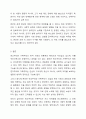 우리사회의 혈연, 연고. 지연, 학연 등의 연고주의와 가족주의의 의식을 갖고 있습니다. 이러한 연고주의와 가족주의의 긍정적인 측면과 부정적인 측면에 대해 토론해 보세요. 7페이지