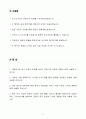 [고득점] SK이노베이션(주) 신입 재무담당자 합격자소서 2페이지