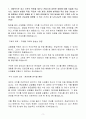 [고득점] SK이노베이션(주) 신입 재무담당자 합격자소서 3페이지