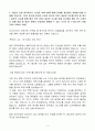 [고득점] SK이노베이션(주) 신입 재무담당자 합격자소서 4페이지