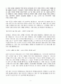 [고득점] SK이노베이션(주) 신입 재무담당자 합격자소서 5페이지
