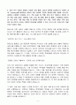 [고득점] SK이노베이션(주) 신입 재무담당자 합격자소서 6페이지