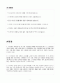 SK(주) 신입 앱개발자 합격자소서 2페이지