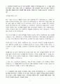 SK(주) 신입 앱개발자 합격자소서 3페이지