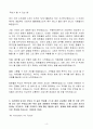 SK(주) 신입 앱개발자 합격자소서 4페이지