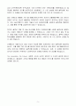SK(주) 신입 앱개발자 합격자소서 5페이지