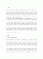 학습이론 중 조작적 조건형성에서 강조하는 강화와 처벌의 의미에 대해 기술하고 각각의 구체적인 예를 찾아서 기술(A+리포트) 2페이지