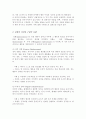 학습이론 중 조작적 조건형성에서 강조하는 강화와 처벌의 의미에 대해 기술하고 각각의 구체적인 예를 찾아서 기술(A+리포트) 3페이지