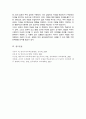 학습이론 중 조작적 조건형성에서 강조하는 강화와 처벌의 의미에 대해 기술하고 각각의 구체적인 예를 찾아서 기술(A+리포트) 6페이지