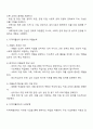 지역사회복지론 - 지역자활센터 참여자의 자활능력과 사업유형에 대해 생각해 봅시다 2페이지