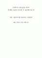 a++++++칭찬받은 재가복지센터 실습생프로파일 2페이지