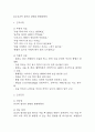 (제왕절개 케이스) 제왕절개 대상자 간호진단 간호과정 케이스 정리 – 출혈위험성,변비, 비효율적 모유수유 3페이지