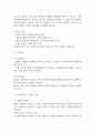 (제왕절개 케이스) 제왕절개 대상자 간호진단 간호과정 케이스 정리 – 출혈위험성,변비, 비효율적 모유수유 4페이지