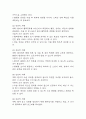 (제왕절개 케이스) 제왕절개 대상자 간호진단 간호과정 케이스 정리 – 출혈위험성,변비, 비효율적 모유수유 5페이지