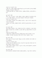 (제왕절개 케이스) 제왕절개 대상자 간호진단 간호과정 케이스 정리 – 출혈위험성,변비, 비효율적 모유수유 6페이지