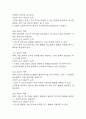 (제왕절개 케이스) 제왕절개 대상자 간호진단 간호과정 케이스 정리 – 출혈위험성,변비, 비효율적 모유수유 7페이지