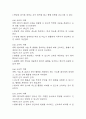 (제왕절개 케이스) 제왕절개 대상자 간호진단 간호과정 케이스 정리 – 출혈위험성,변비, 비효율적 모유수유 8페이지