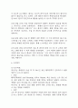 (제왕절개 케이스) 제왕절개 대상자 간호진단 간호과정 케이스 정리 – 출혈위험성,변비, 비효율적 모유수유 12페이지