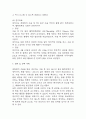 (제왕절개 케이스) 제왕절개 대상자 간호진단 간호과정 케이스 정리 – 출혈위험성,변비, 비효율적 모유수유 13페이지