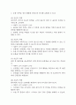(제왕절개 케이스) 제왕절개 대상자 간호진단 간호과정 케이스 정리 – 출혈위험성,변비, 비효율적 모유수유 18페이지