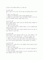 (제왕절개 케이스) 제왕절개 대상자 간호진단 간호과정 케이스 정리 – 출혈위험성,변비, 비효율적 모유수유 19페이지