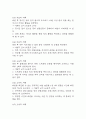 (제왕절개 케이스) 제왕절개 대상자 간호진단 간호과정 케이스 정리 – 출혈위험성,변비, 비효율적 모유수유 20페이지
