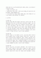 (제왕절개 케이스) 제왕절개 대상자 간호진단 간호과정 케이스 정리 – 출혈위험성,변비, 비효율적 모유수유 21페이지