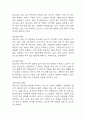 (제왕절개 케이스) 제왕절개 대상자 간호진단 간호과정 케이스 정리 – 출혈위험성,변비, 비효율적 모유수유 23페이지