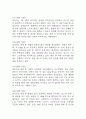 (제왕절개 케이스) 제왕절개 대상자 간호진단 간호과정 케이스 정리 – 출혈위험성,변비, 비효율적 모유수유 24페이지