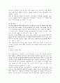 (제왕절개 케이스) 제왕절개 대상자 간호진단 간호과정 케이스 정리 – 출혈위험성,변비, 비효율적 모유수유 26페이지