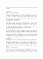 (제왕절개 케이스) 제왕절개 대상자 간호진단 간호과정 케이스 정리 – 출혈위험성,변비, 비효율적 모유수유 27페이지