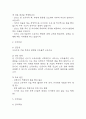 (제왕절개 케이스) 제왕절개 대상자 간호진단 간호과정 케이스 정리 – 출혈위험성,변비, 비효율적 모유수유 29페이지