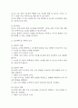 (제왕절개 케이스) 제왕절개 대상자 간호진단 간호과정 케이스 정리 – 출혈위험성,변비, 비효율적 모유수유 30페이지