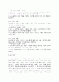 (제왕절개 케이스) 제왕절개 대상자 간호진단 간호과정 케이스 정리 – 출혈위험성,변비, 비효율적 모유수유 34페이지
