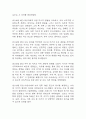(제왕절개 케이스) 제왕절개 대상자 간호진단 간호과정 케이스 정리 – 출혈위험성,변비, 비효율적 모유수유 35페이지