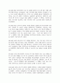 (제왕절개 케이스) 제왕절개 대상자 간호진단 간호과정 케이스 정리 – 출혈위험성,변비, 비효율적 모유수유 36페이지