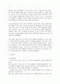 (제왕절개 케이스) 제왕절개 대상자 간호진단 간호과정 케이스 정리 – 출혈위험성,변비, 비효율적 모유수유 38페이지