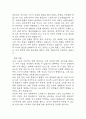 (제왕절개 케이스) 제왕절개 대상자 간호진단 간호과정 케이스 정리 – 출혈위험성,변비, 비효율적 모유수유 40페이지