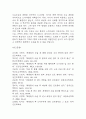 (제왕절개 케이스) 제왕절개 대상자 간호진단 간호과정 케이스 정리 – 출혈위험성,변비, 비효율적 모유수유 41페이지