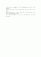 (제왕절개 케이스) 제왕절개 대상자 간호진단 간호과정 케이스 정리 – 출혈위험성,변비, 비효율적 모유수유 42페이지
