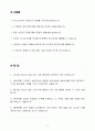 A+ 무림페이퍼(주) 신입 품질관리자 자기소개서(자소서) 2페이지