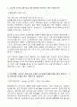 A+ 무림페이퍼(주) 신입 품질관리자 자기소개서(자소서) 3페이지