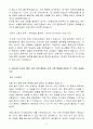 A+ 무림페이퍼(주) 신입 품질관리자 자기소개서(자소서) 4페이지