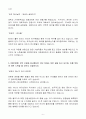 A+ 무림페이퍼(주) 신입 품질관리자 자기소개서(자소서) 6페이지