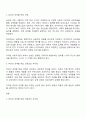 남성다움 여성다움의 성역할 습득 사회화 과정에 대해 논하시오 2페이지