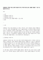 관찰학습의 부정적 예와 긍정적 예를 제시하고 부정적 예와 같은 상황을 예방할 수 있는 방법을 제시하시오 1페이지